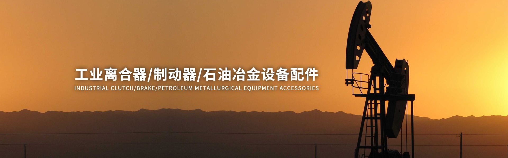 LI低惯性离合器